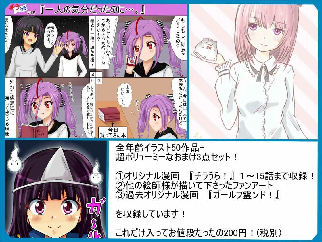 試し読み 2
