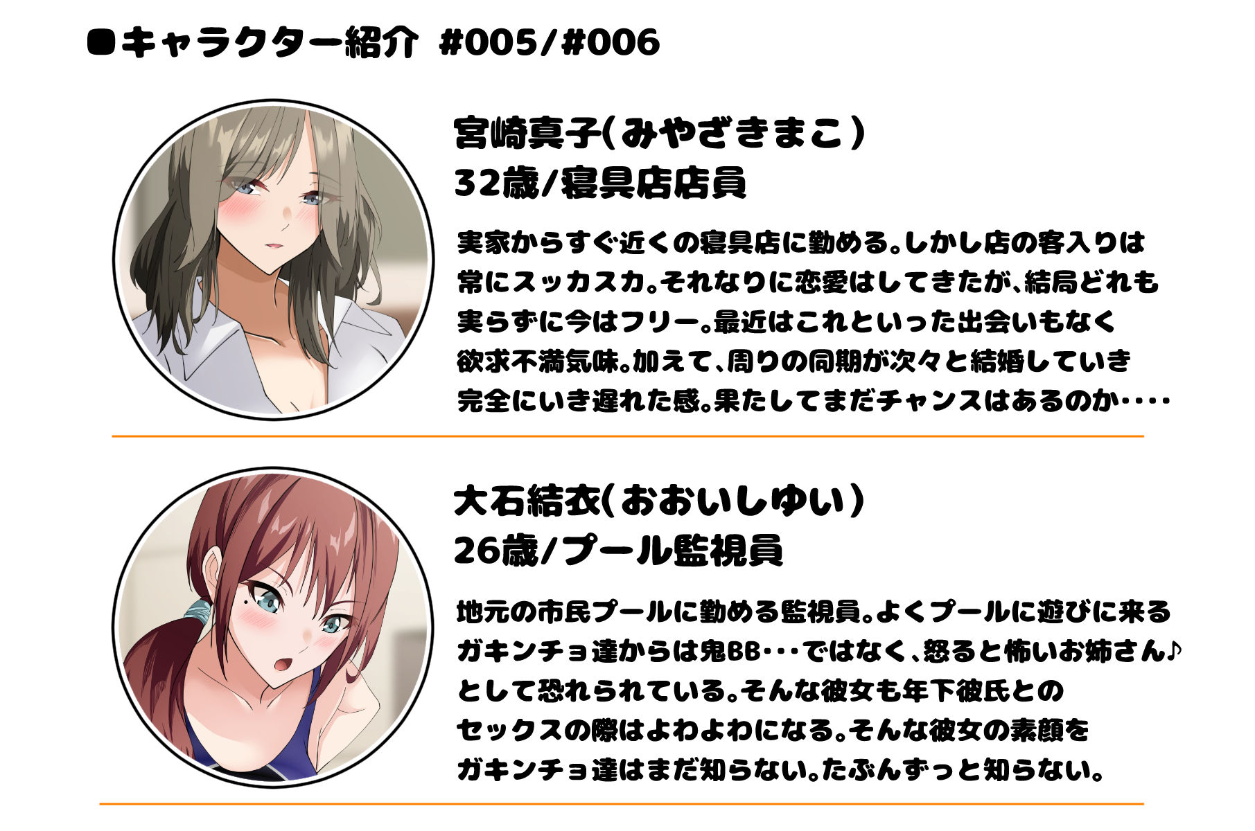 試し読み 8