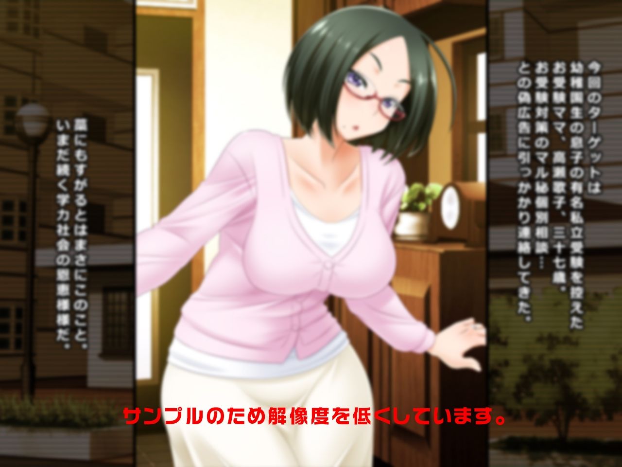 試し読み 4