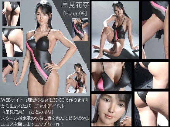 【Dars-100】『理想の彼女を3DCGで作ります』から生まれたバーチャルアイドル「里見花奈（さとみはな）」のOL写真集:Hana-09