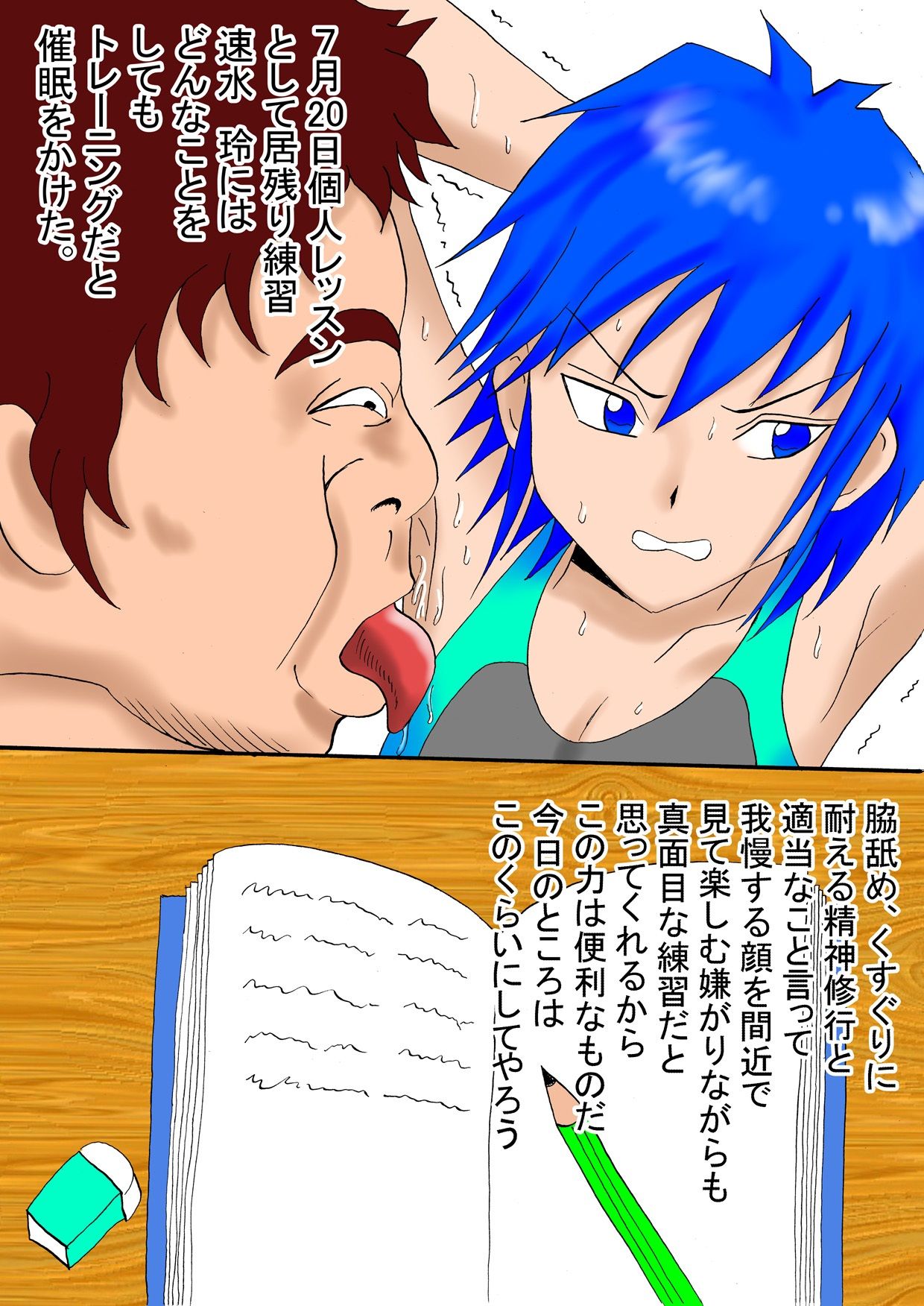 試し読み 5