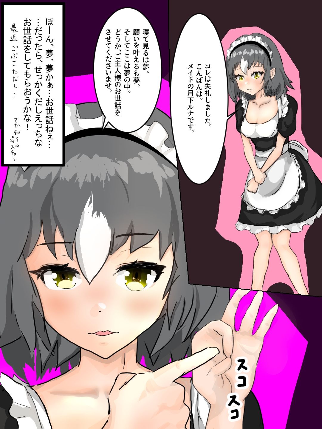 試し読み 3