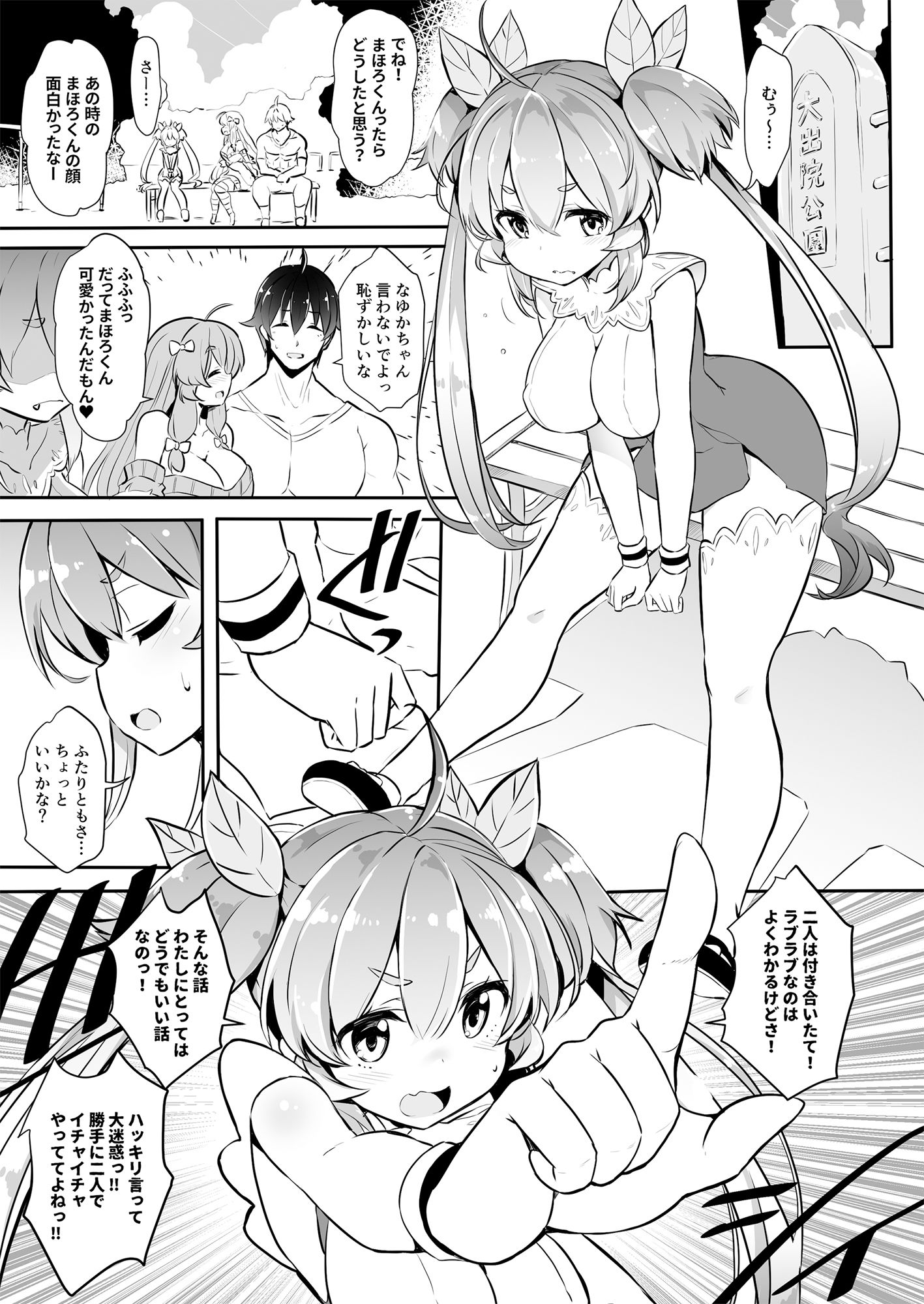 試し読み 8