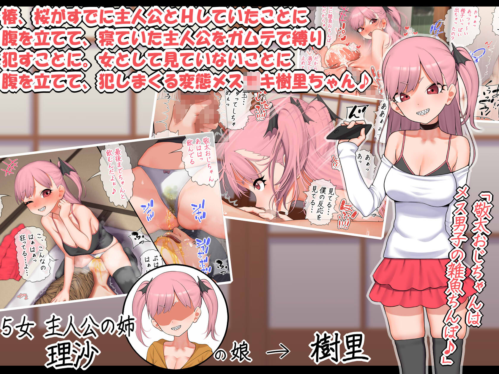 試し読み 5