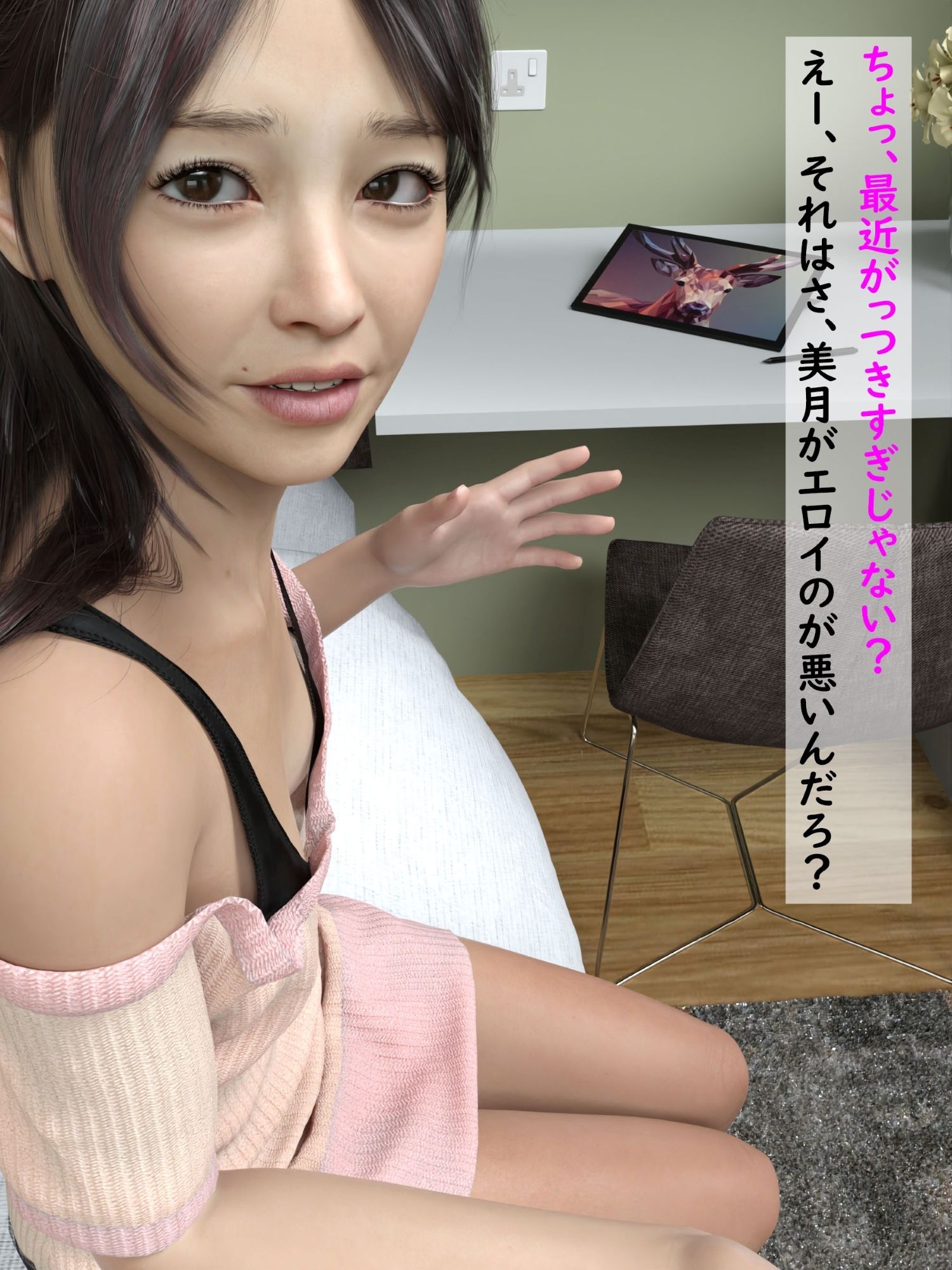 試し読み 2