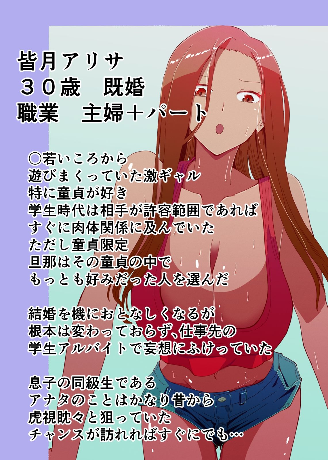 試し読み 2