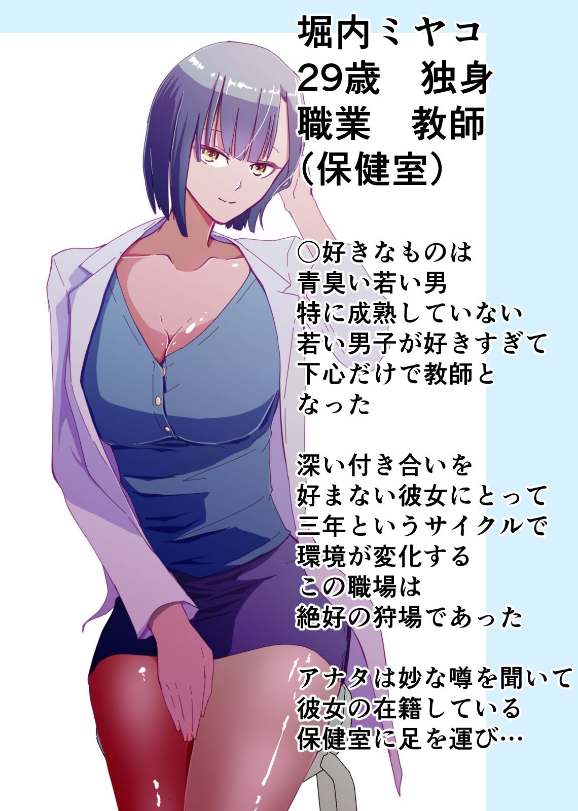 試し読み 5
