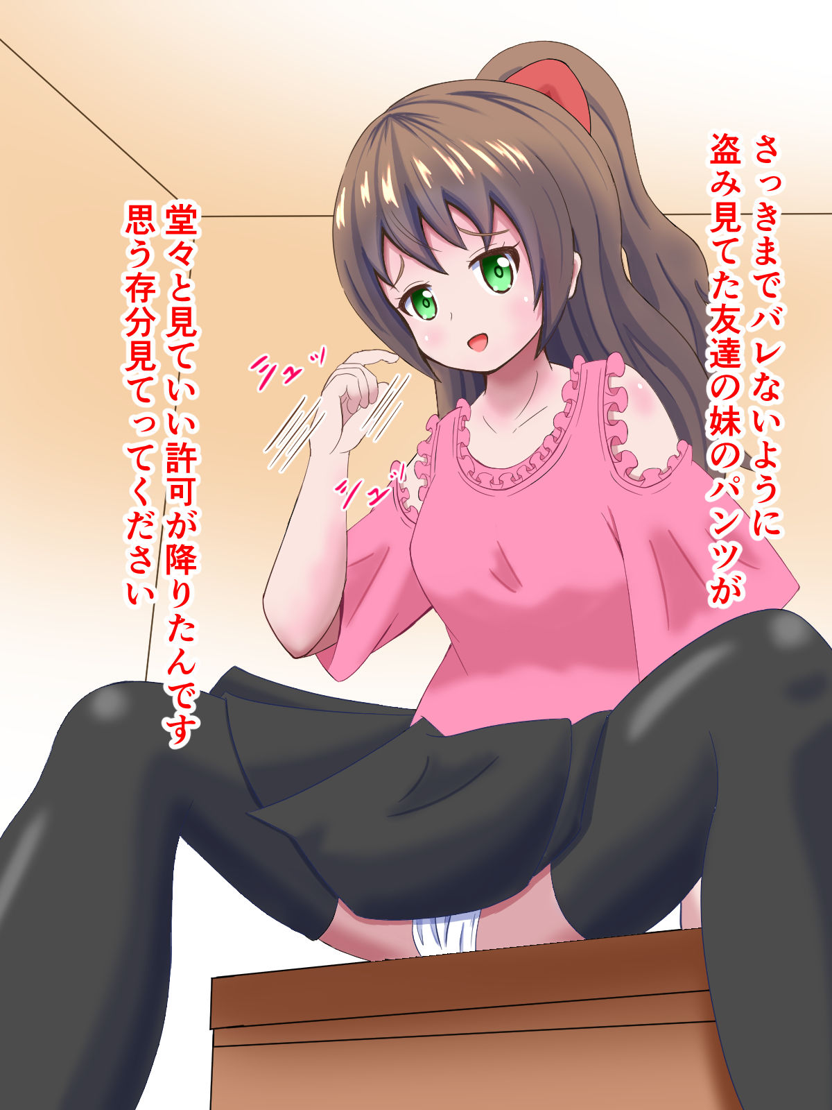 試し読み 4