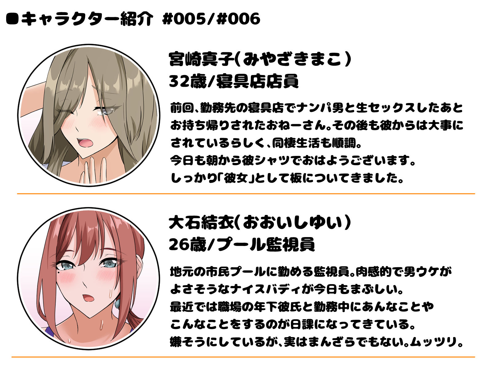 試し読み 8