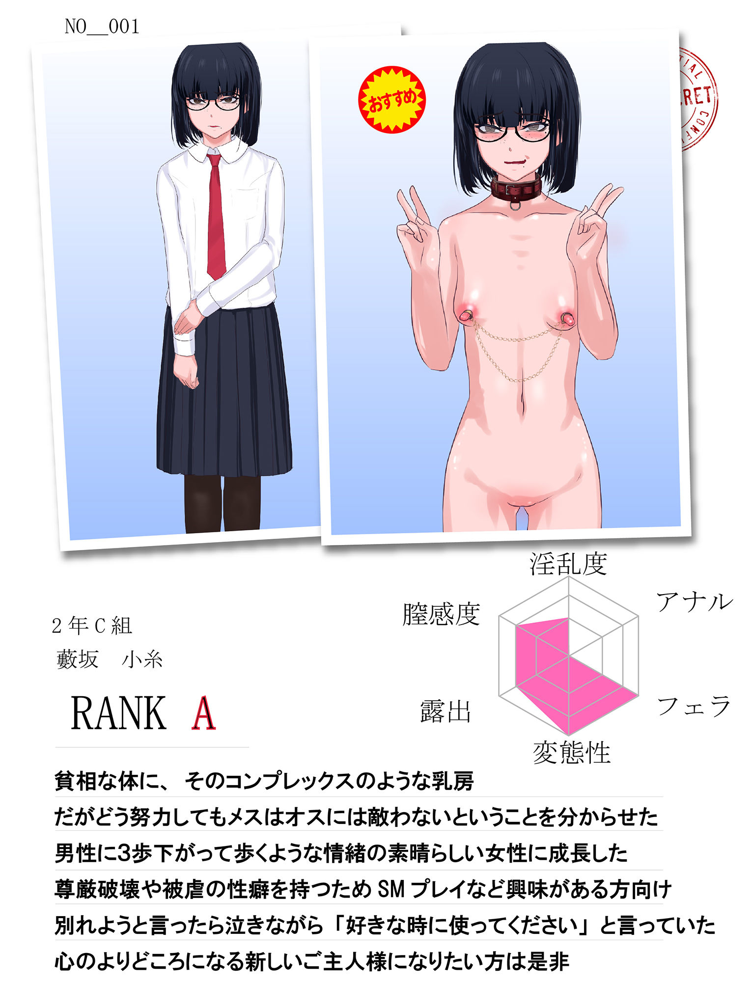 試し読み 9