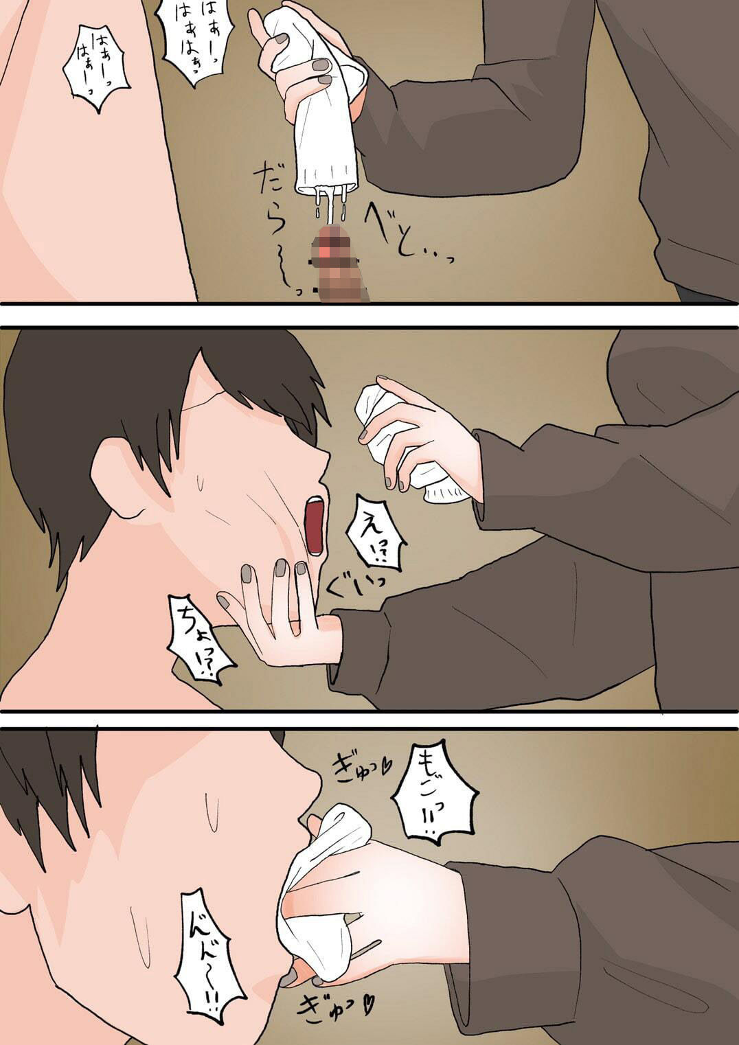 試し読み 5