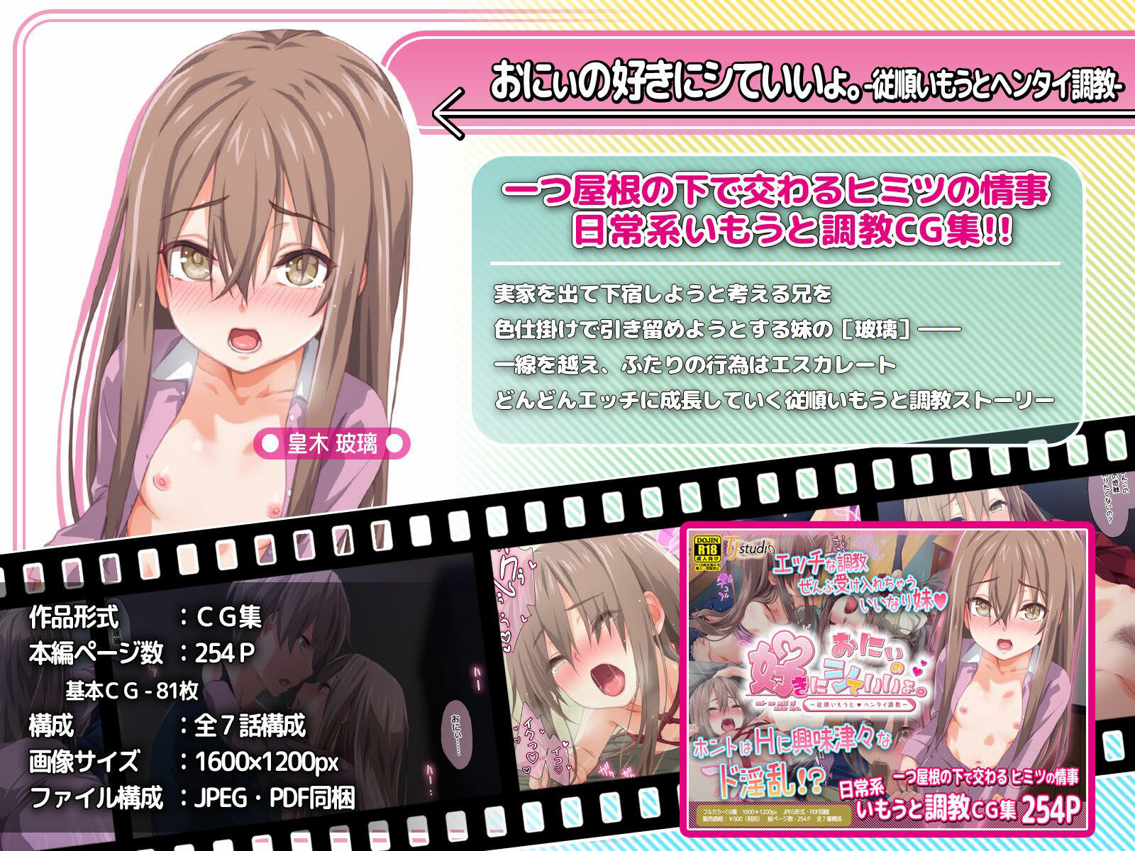 試し読み 6