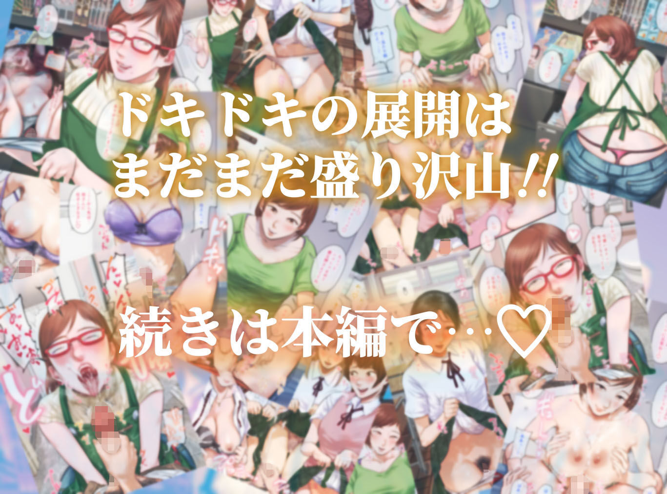 試し読み 8