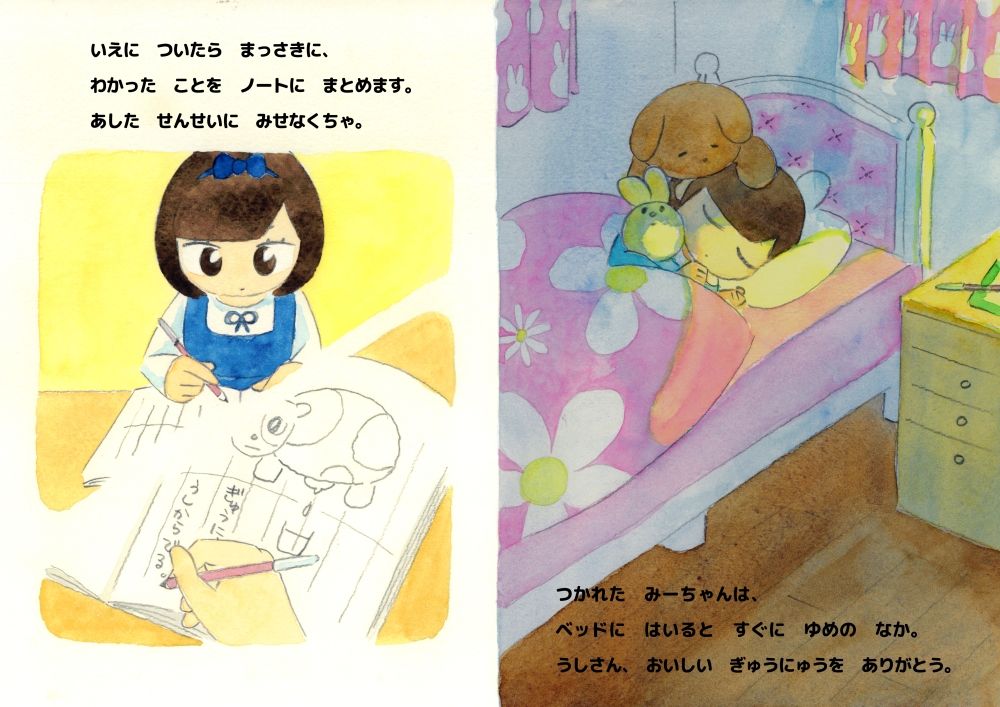 試し読み 8