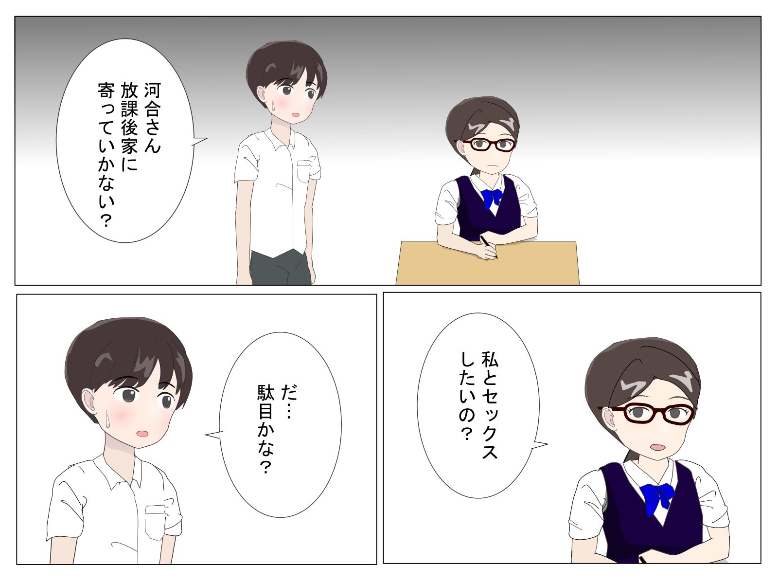 試し読み 7