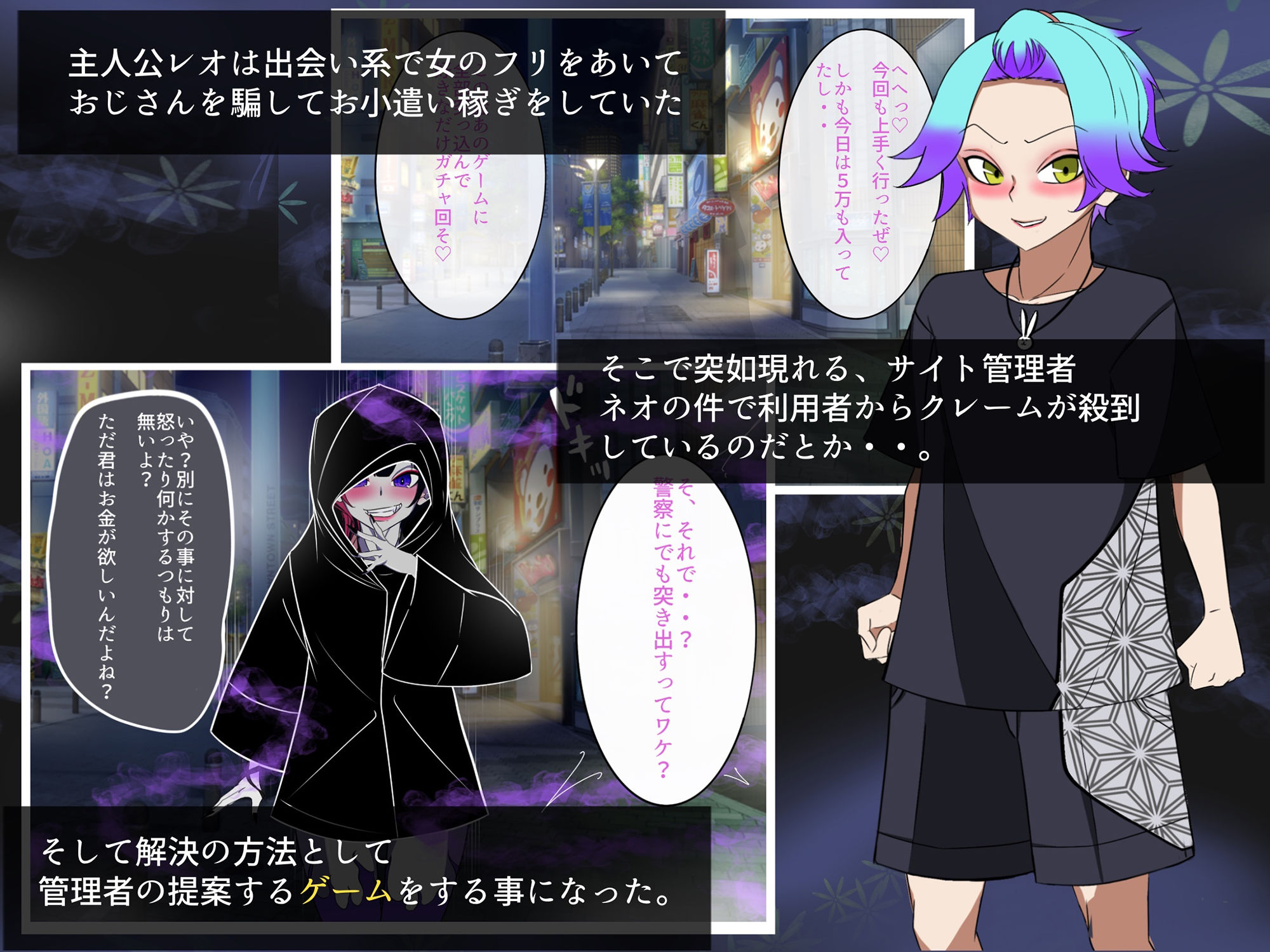 試し読み 1