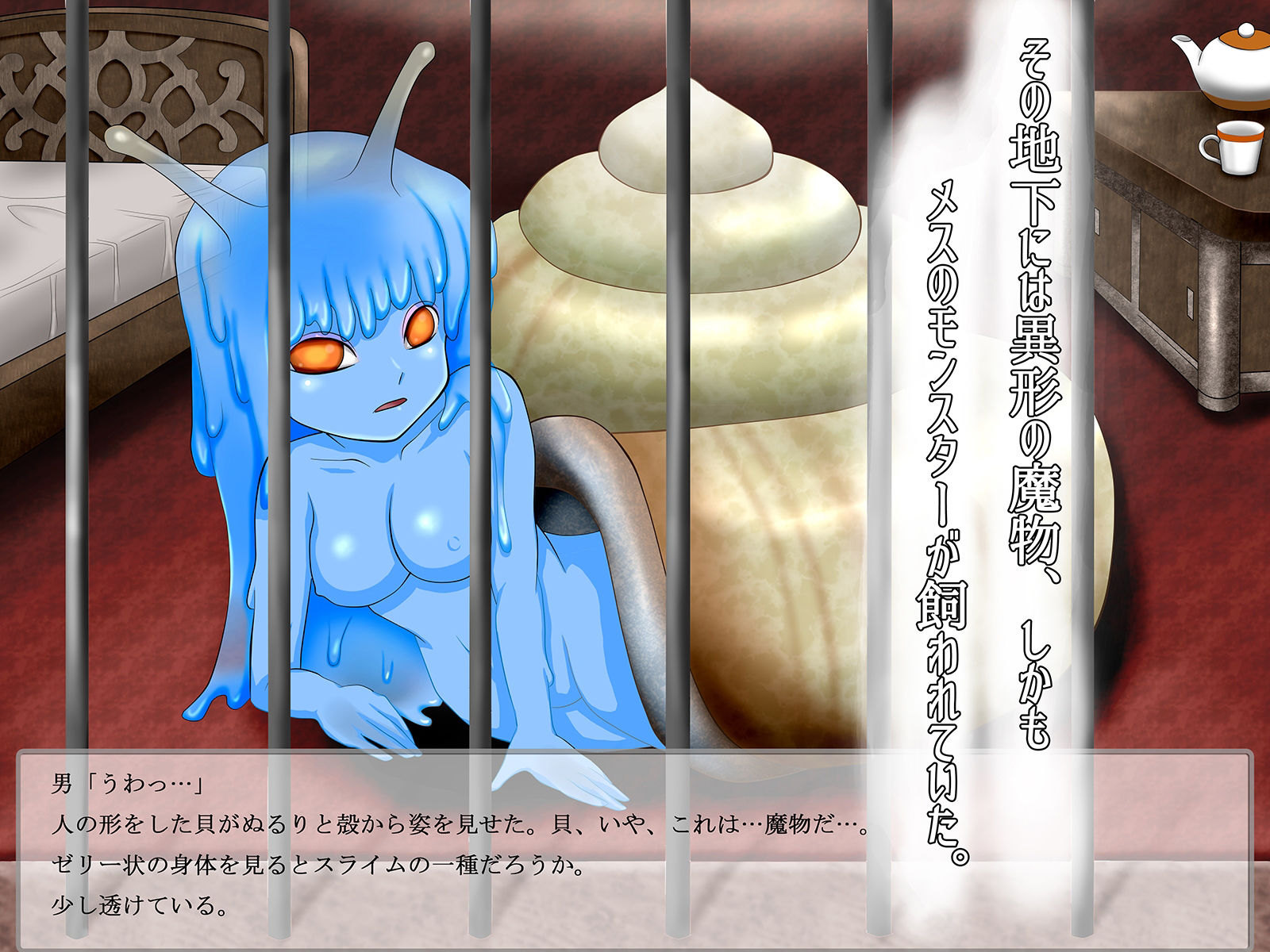 試し読み 3