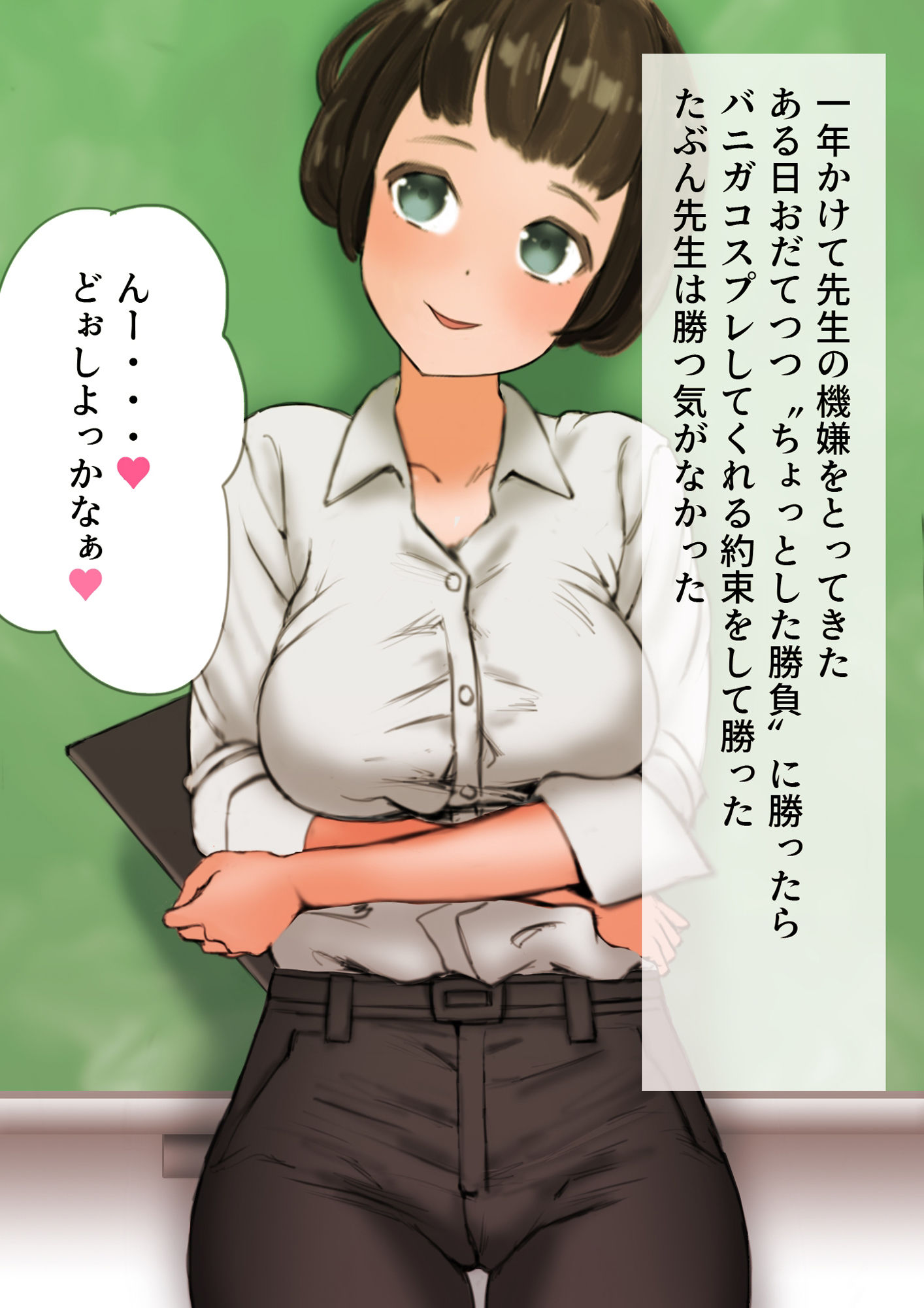 試し読み 2