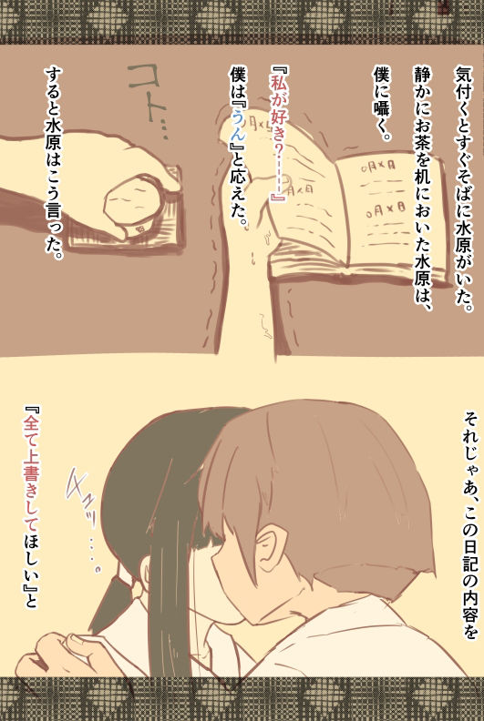 試し読み 6