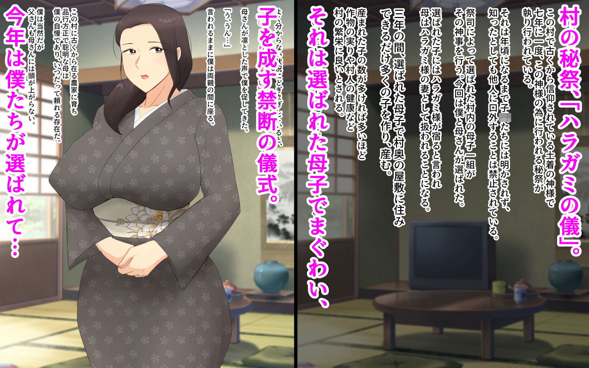 試し読み 1