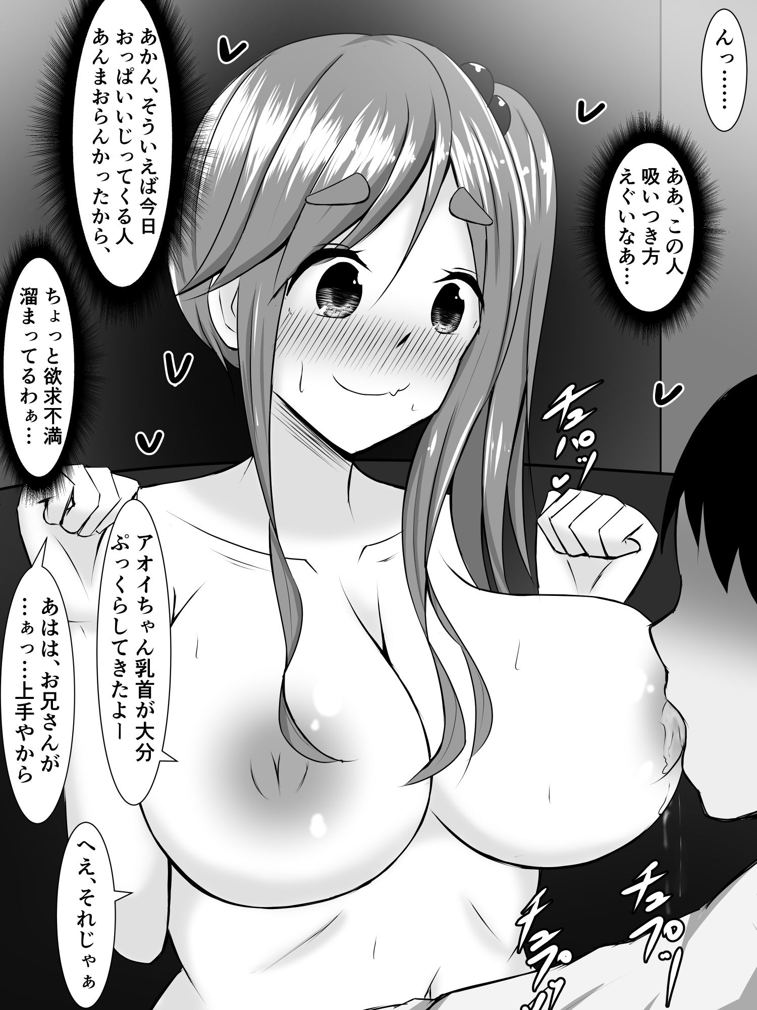 試し読み 4