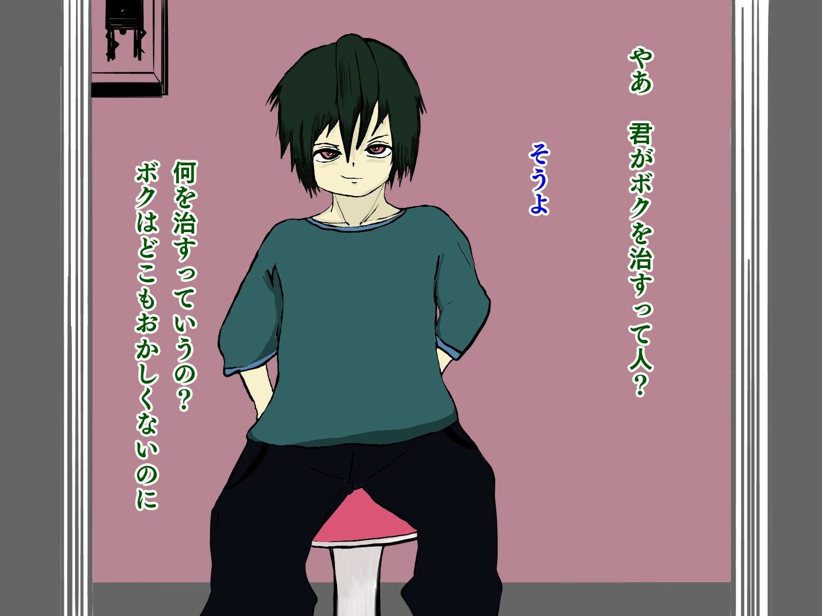 試し読み 1