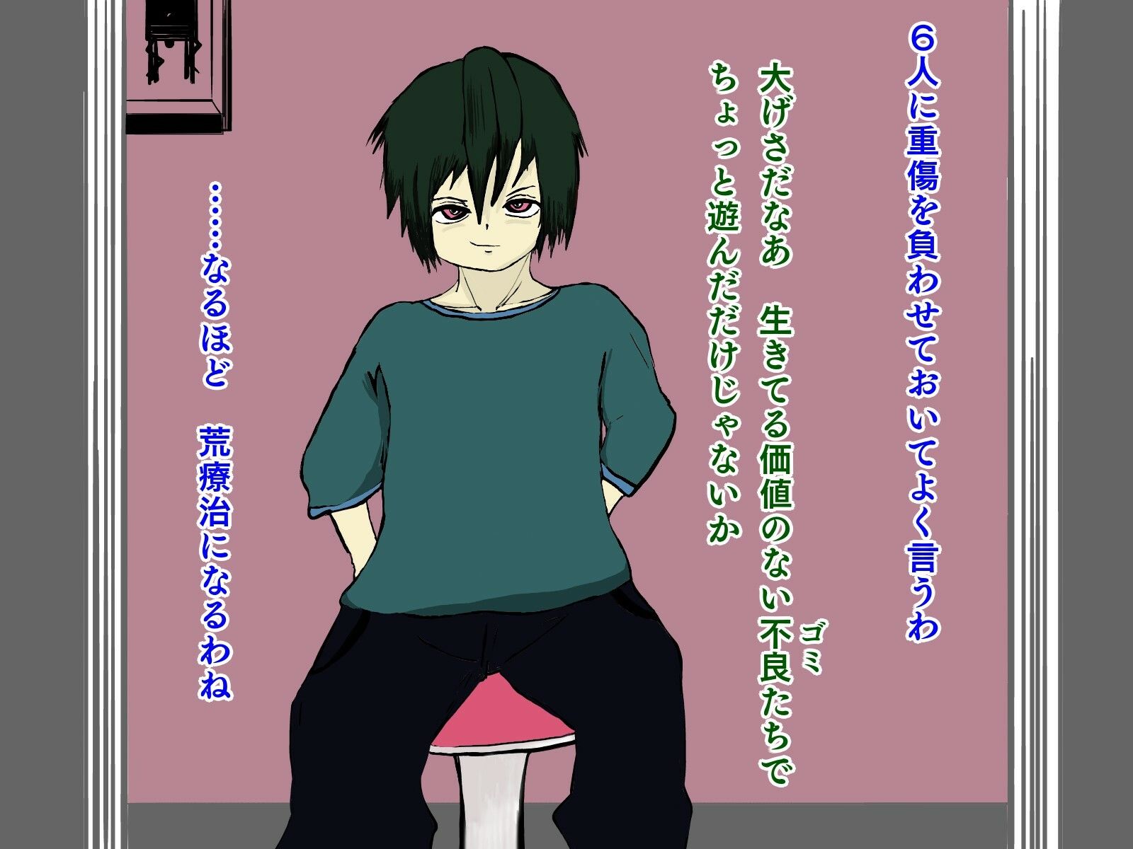 試し読み 2