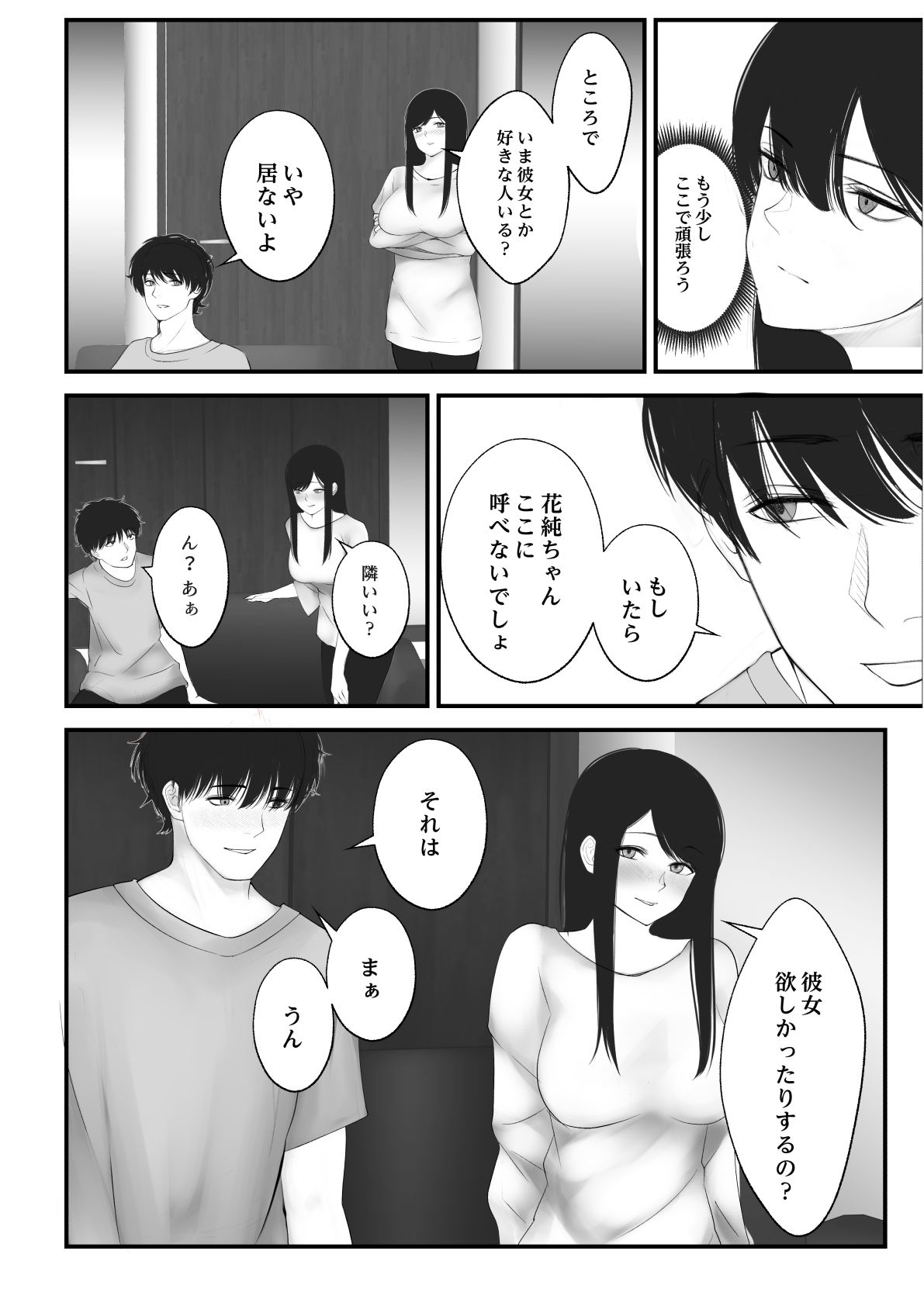 試し読み 6