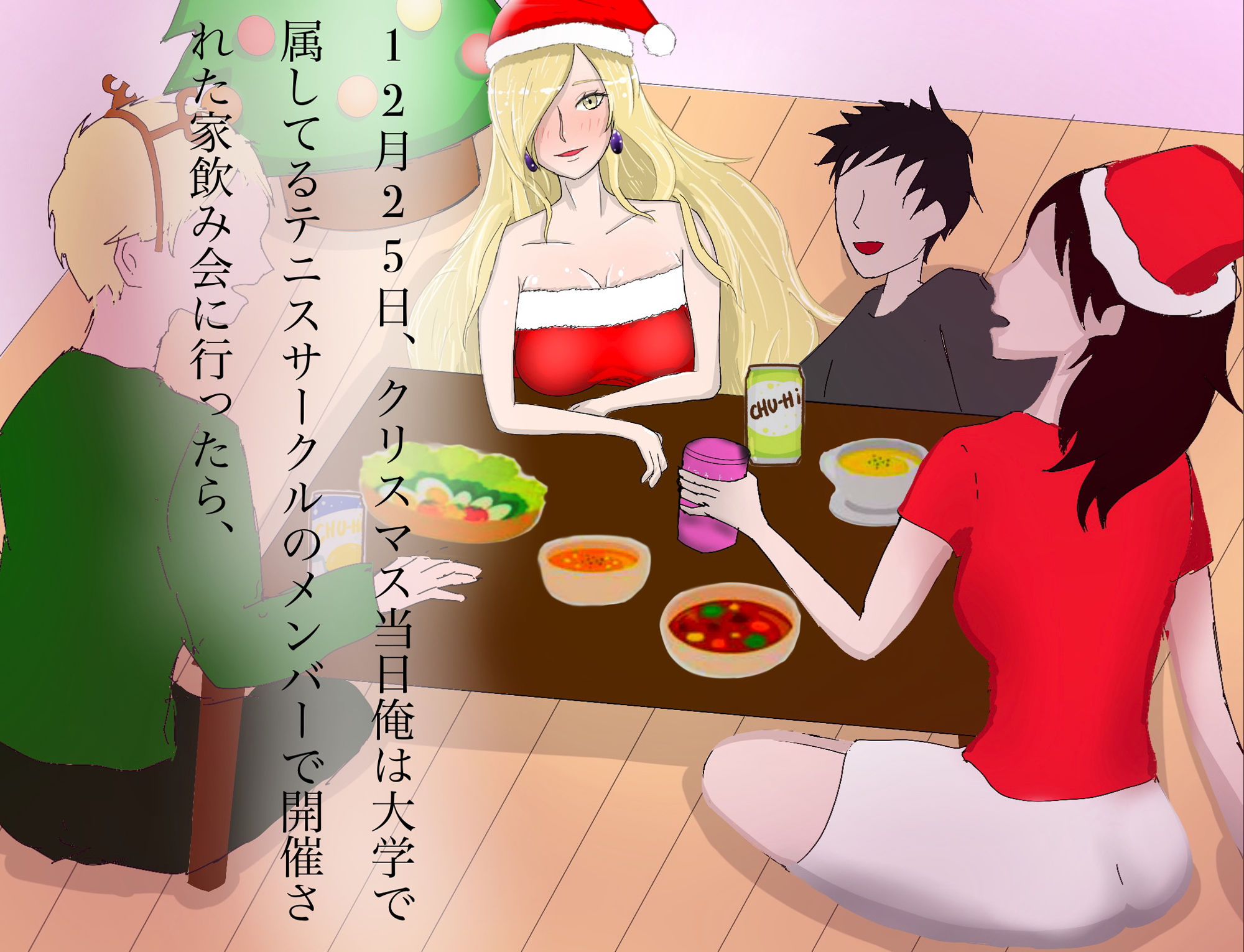 試し読み 1