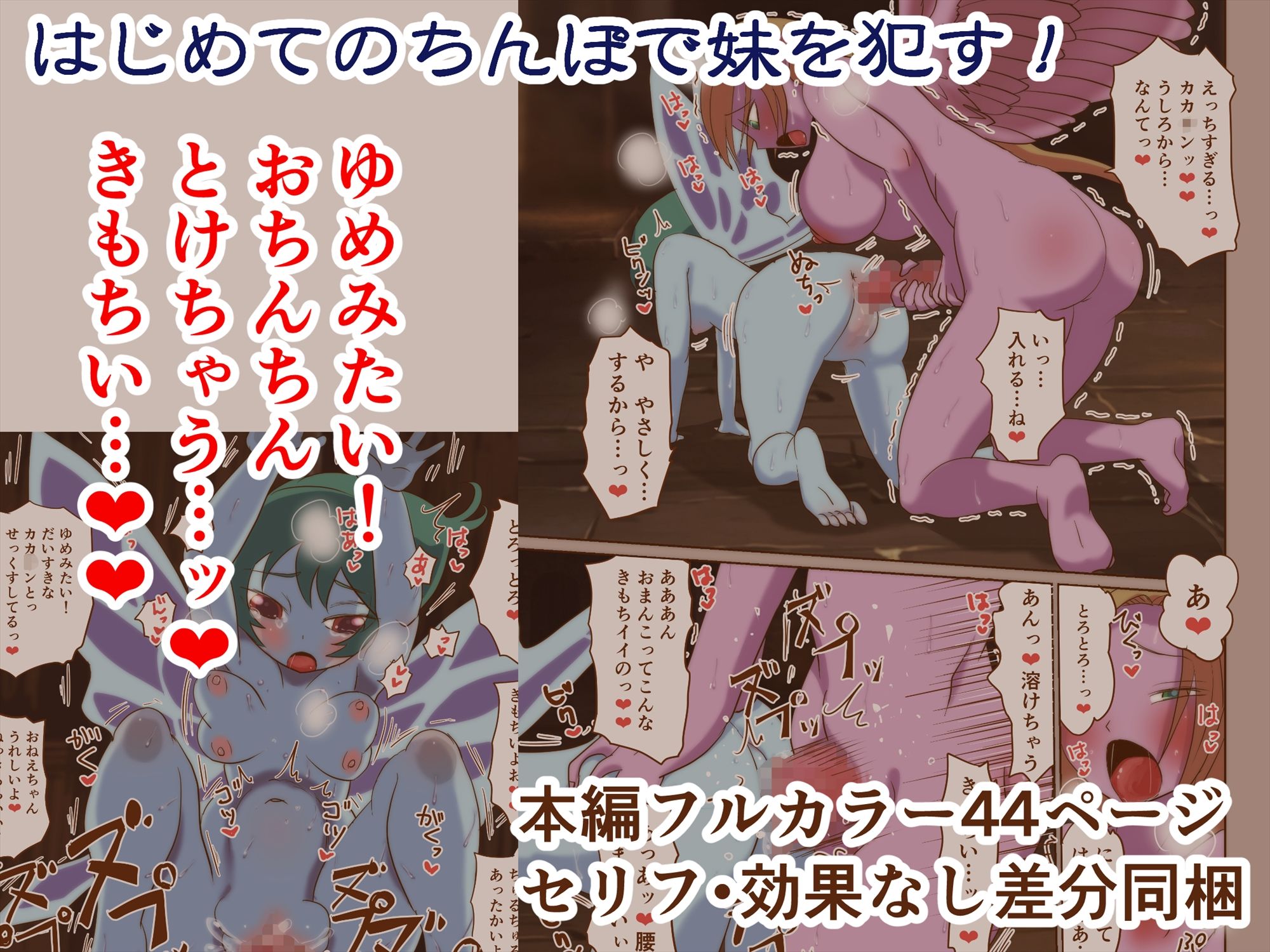 試し読み 4