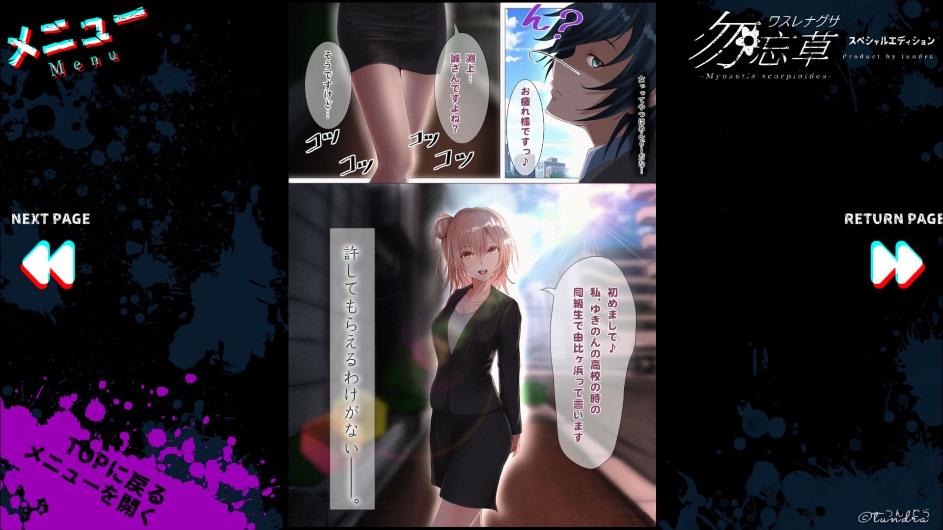 試し読み 5