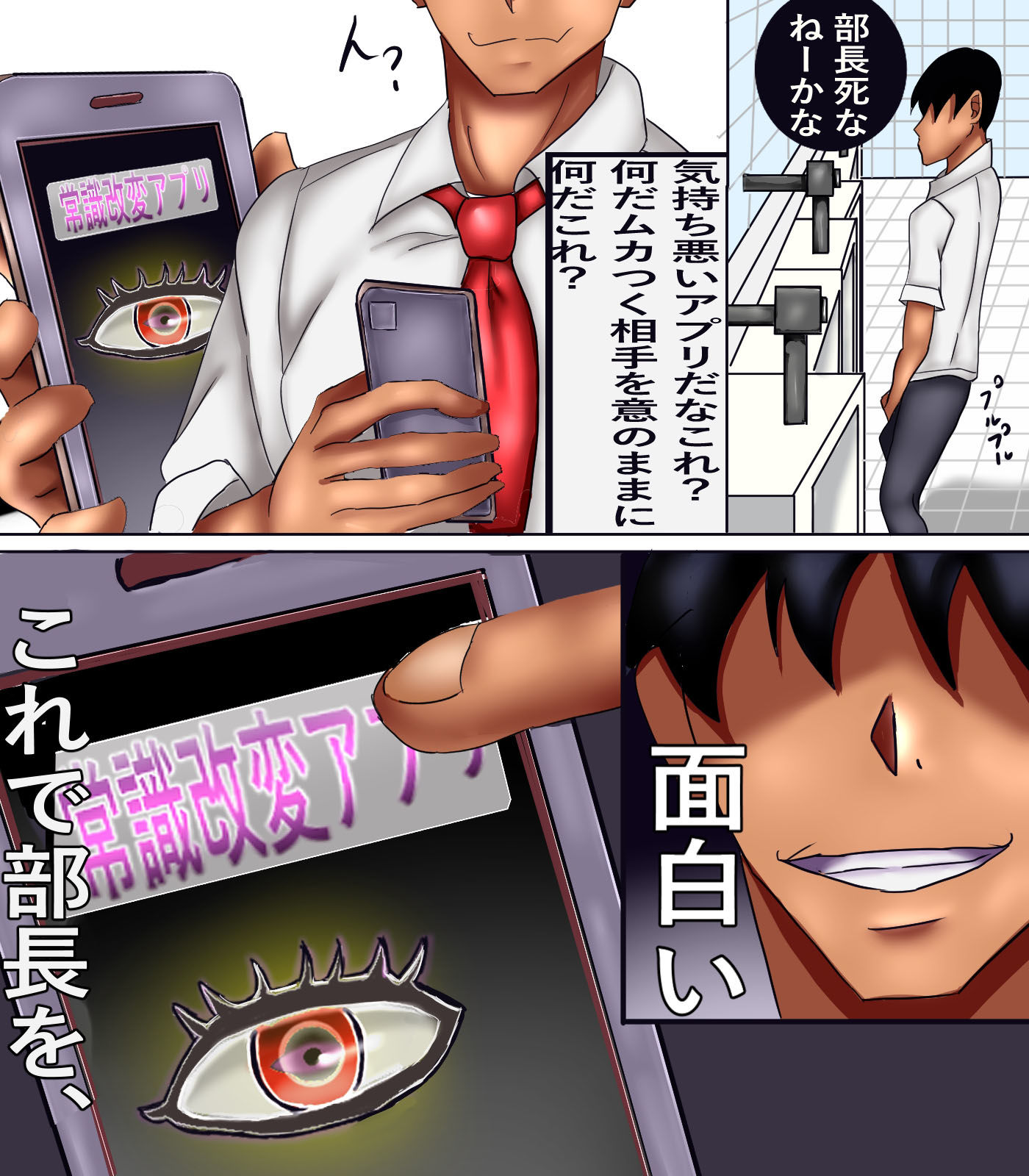 試し読み 2