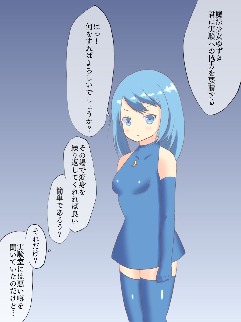 試し読み 1
