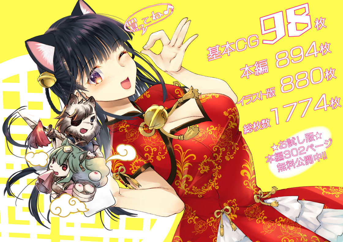 試し読み 9