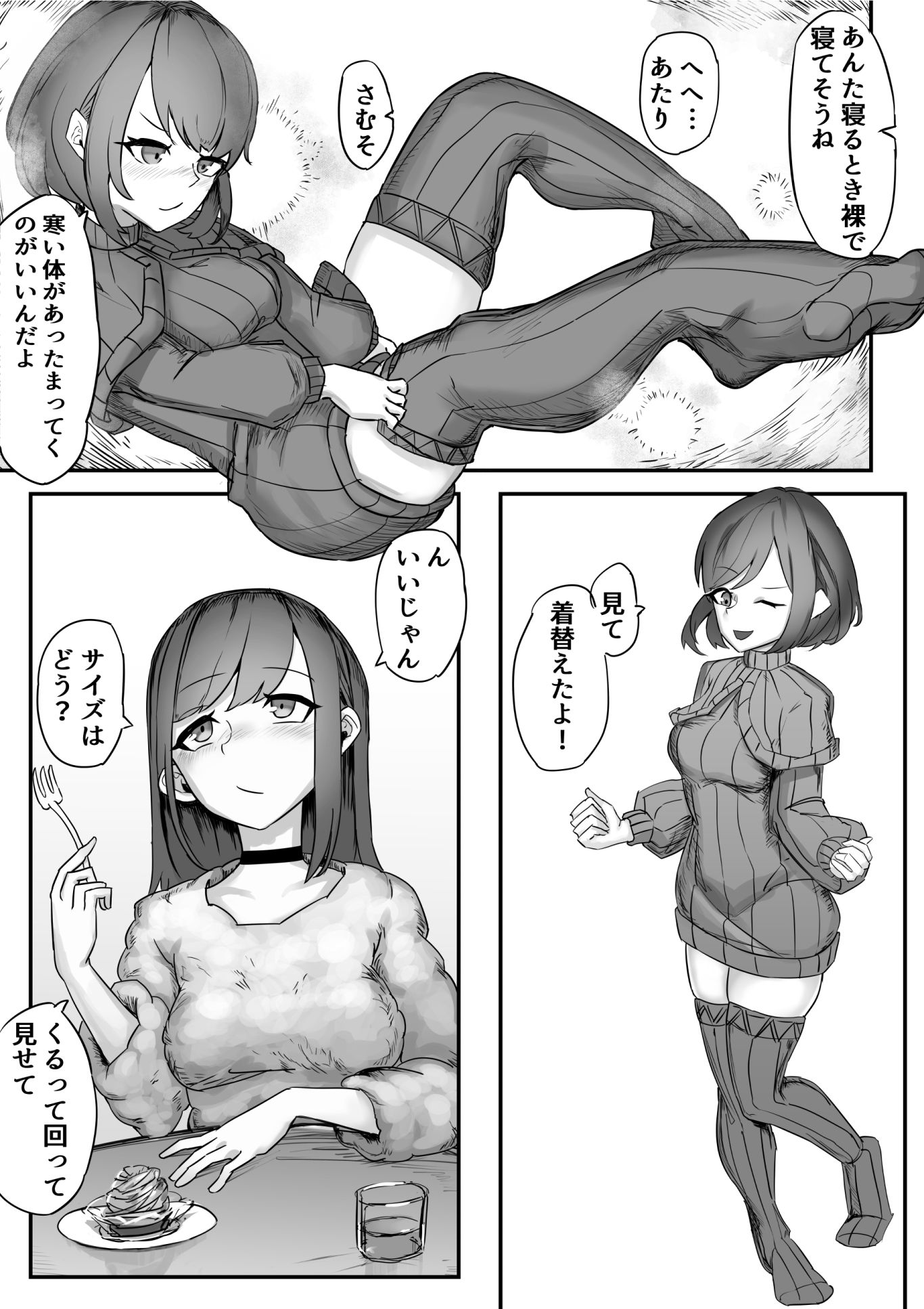 試し読み 2