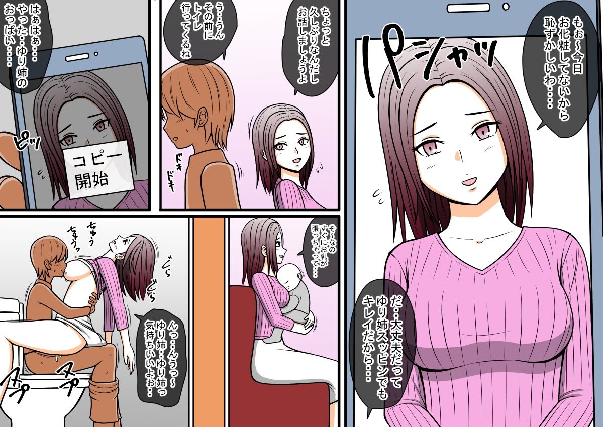 試し読み 8