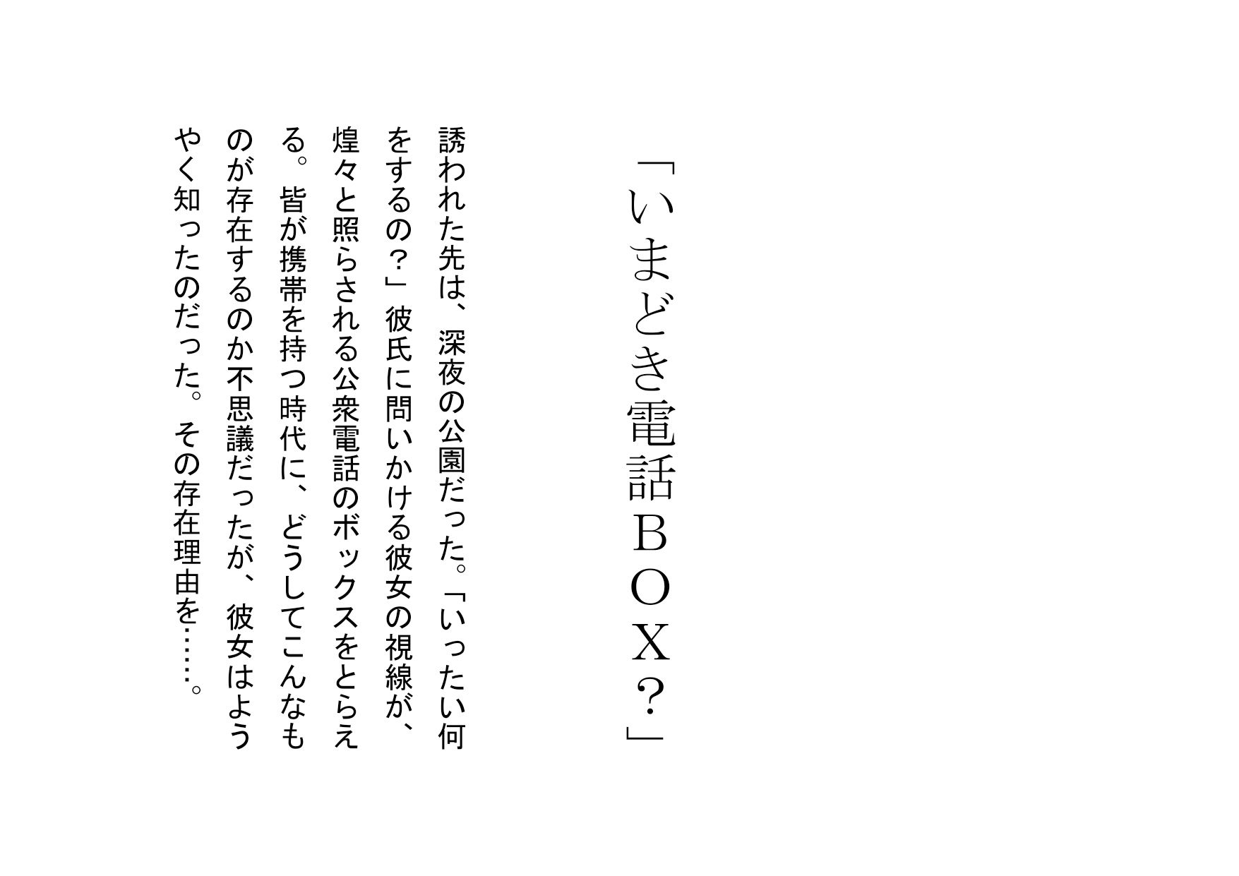 試し読み 1
