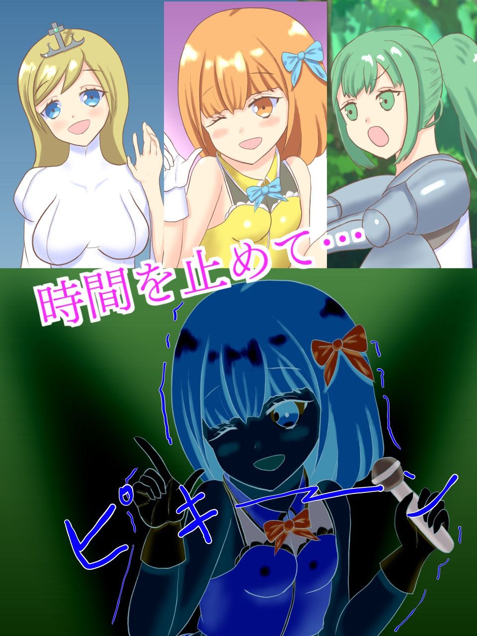 試し読み 2