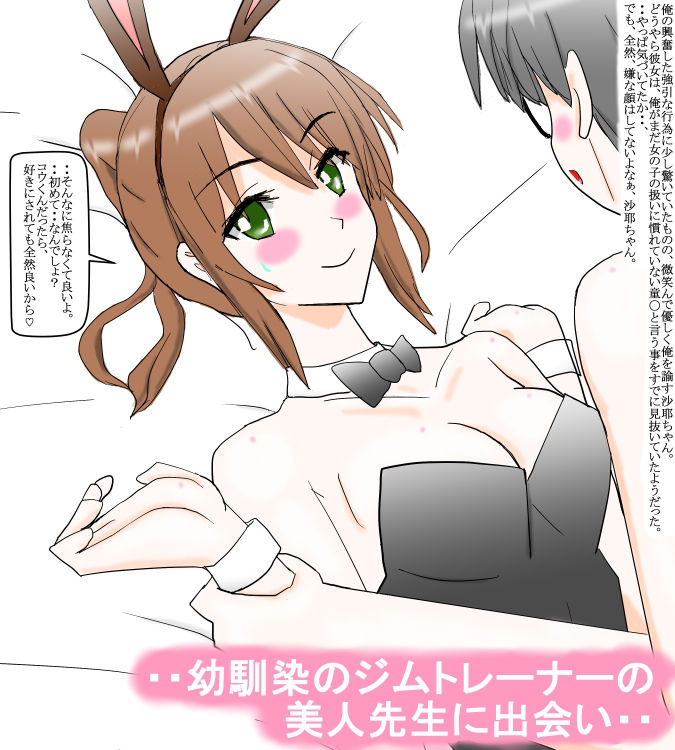 試し読み 2