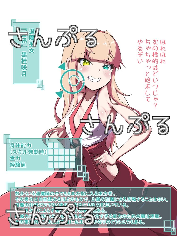 試し読み 1