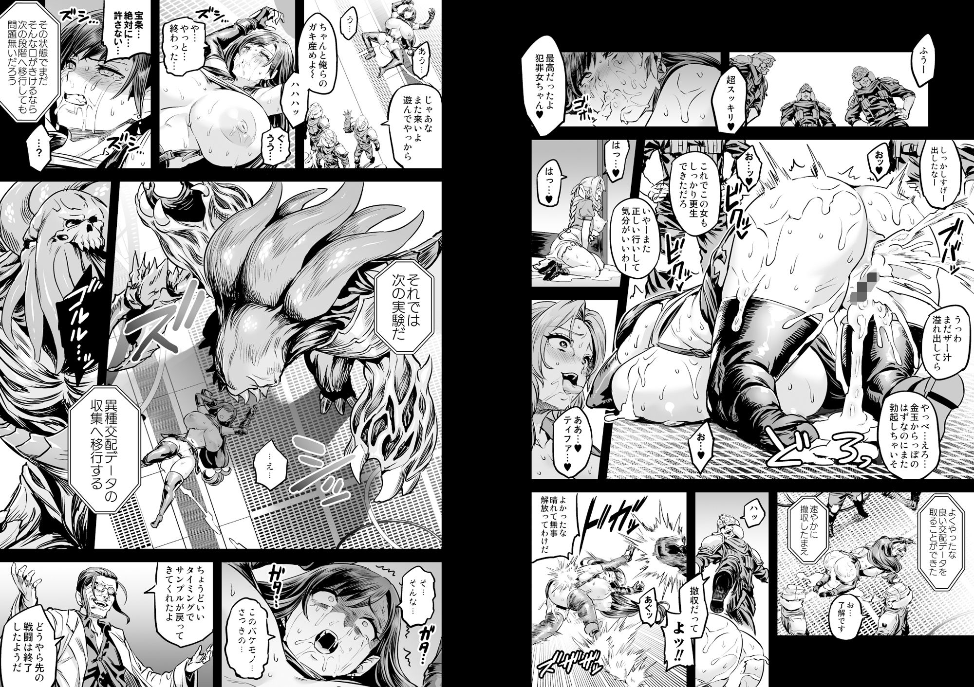 試し読み 4