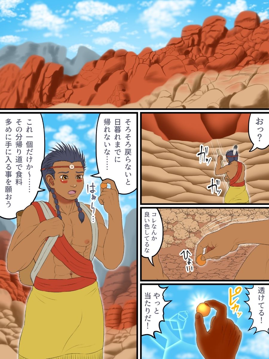 試し読み 1