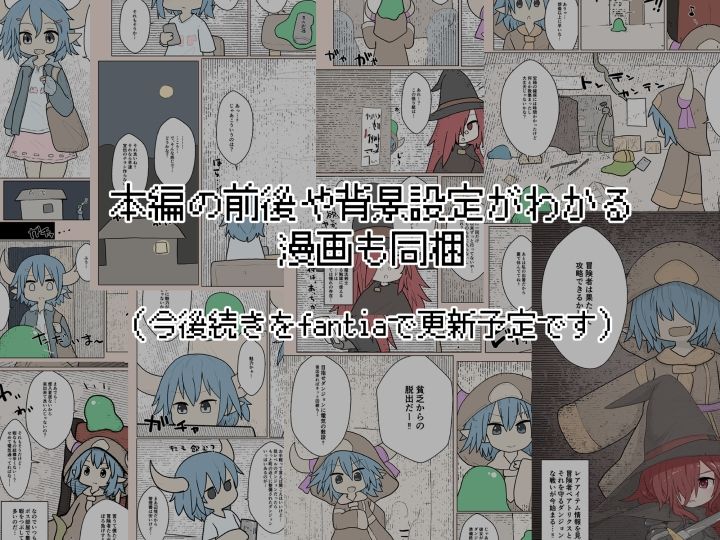 試し読み 8