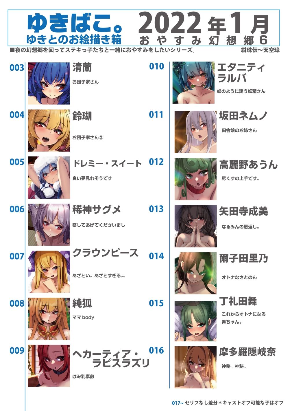 試し読み 2