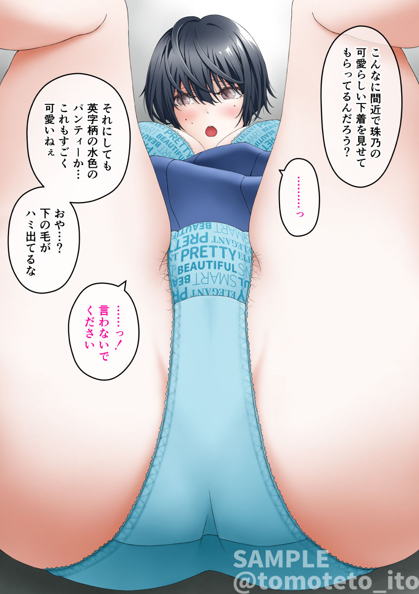 試し読み 5