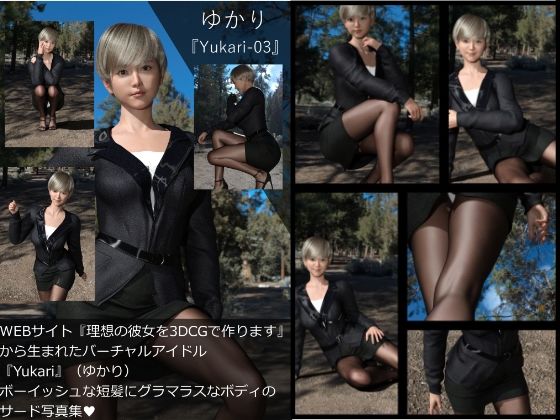 【▲All】『理想の彼女を3DCGで作ります』から生まれたバーチャルアイドル「Yukari（ゆかり）」の写真集:Yukari-03