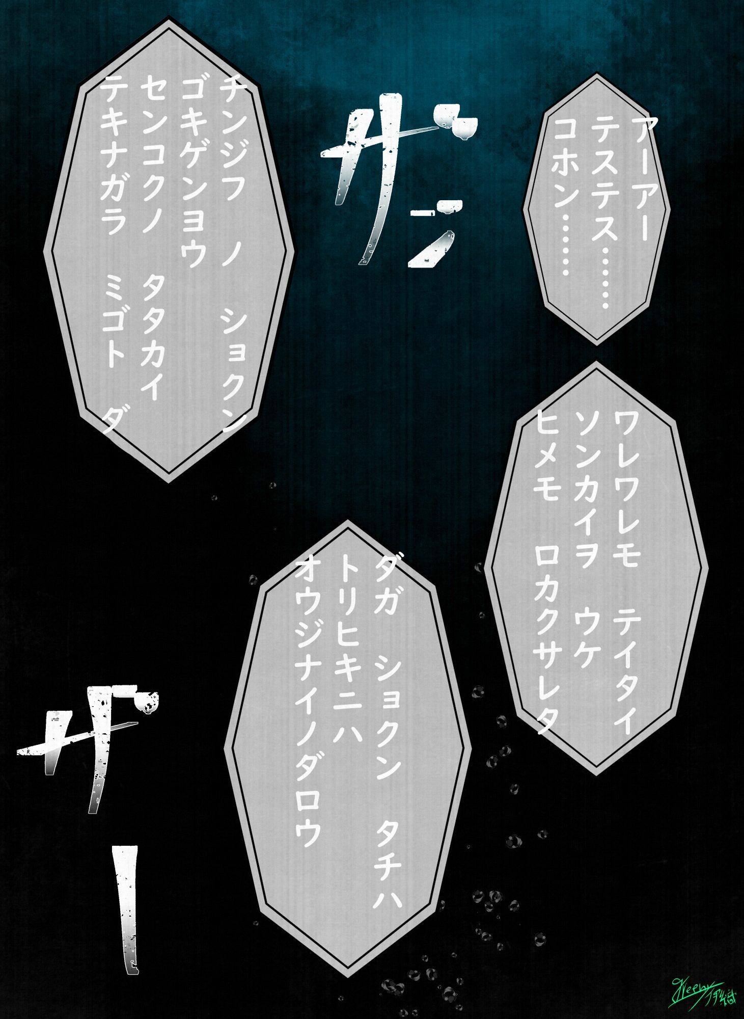 試し読み 1