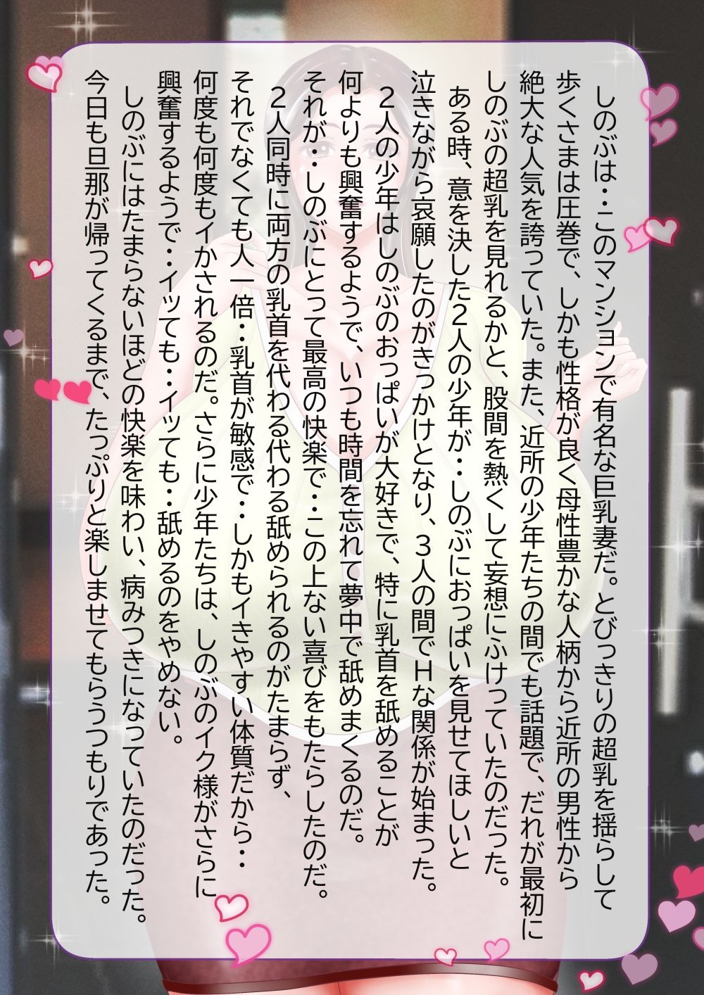 試し読み 4