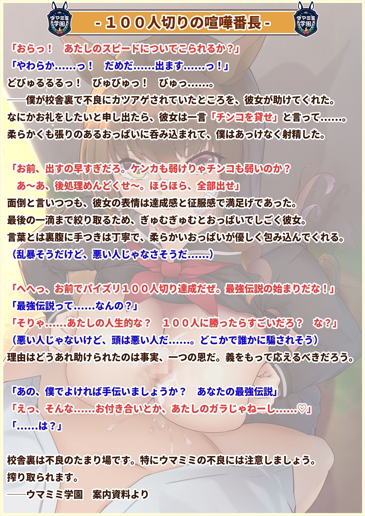 試し読み 2