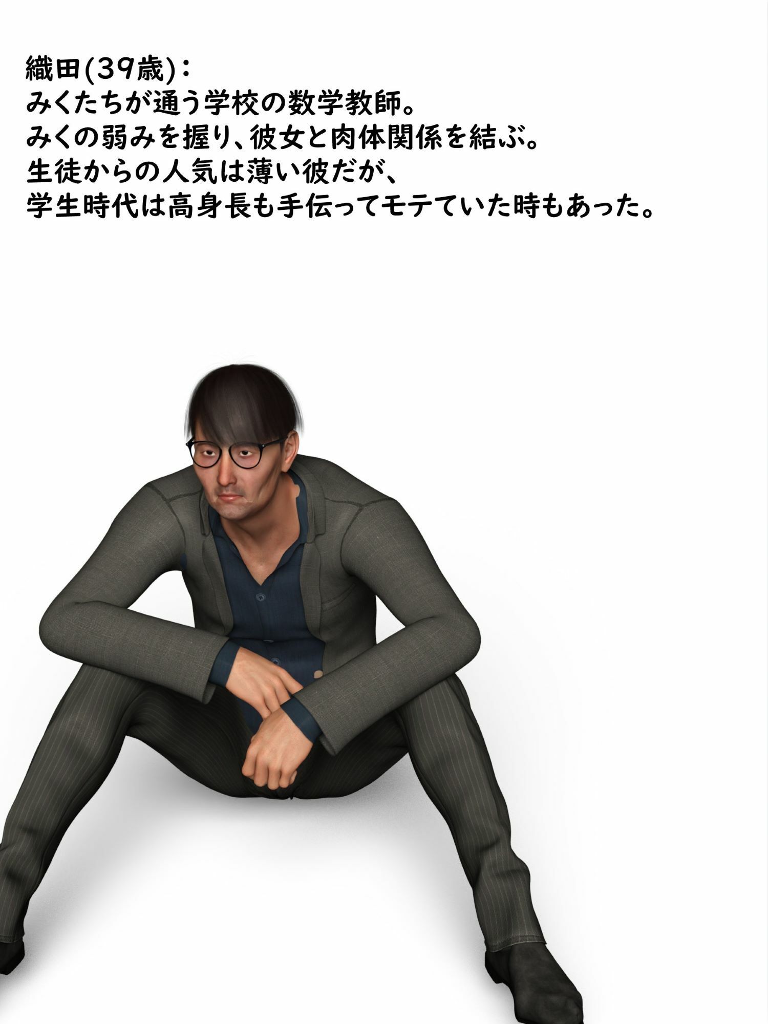 試し読み 5